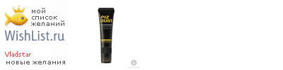 My Wishlist - vladstar