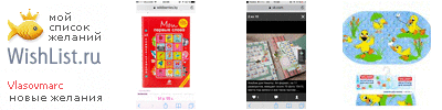 My Wishlist - vlasovmarc