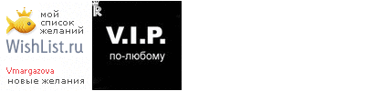 My Wishlist - vmargazova