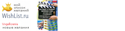 My Wishlist - vogelksenia