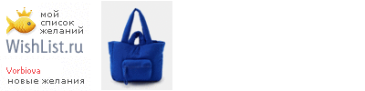 My Wishlist - vorbiova