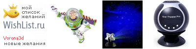 My Wishlist - vorona3d