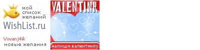 My Wishlist - vovanj4ik