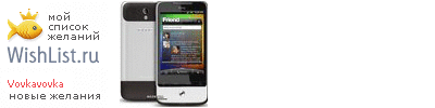 My Wishlist - vovkavovka