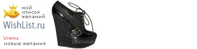 My Wishlist - vrenna