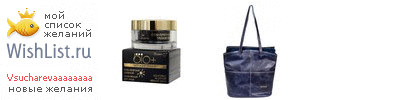 My Wishlist - vsucharevaaaaaaaa