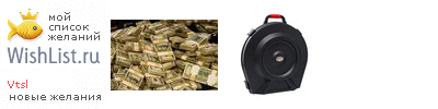 My Wishlist - vtsl