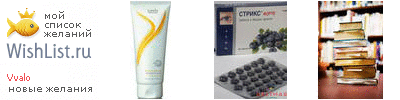 My Wishlist - vvalo