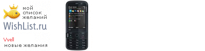 My Wishlist - vvell