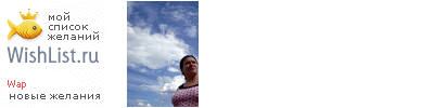 My Wishlist - wap