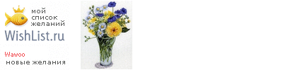 My Wishlist - wawoo