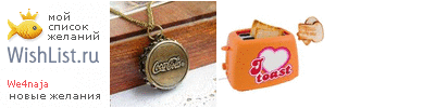 My Wishlist - we4naja