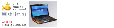 My Wishlist - webbolt