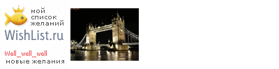 My Wishlist - well_well_well