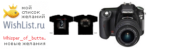 My Wishlist - whisper_of_butterfly
