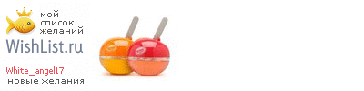 My Wishlist - white_angel17