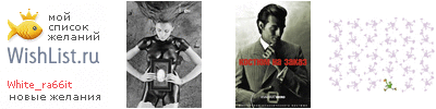 My Wishlist - white_ra66it