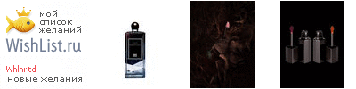 My Wishlist - whlhrtd