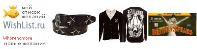 My Wishlist - whorenomore