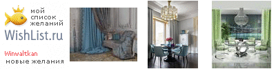 My Wishlist - winwaltkan