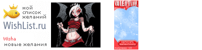 My Wishlist - wisha