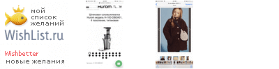 My Wishlist - wishbetter