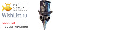 My Wishlist - wishlist61