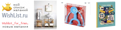 My Wishlist - wishlist_for_friends