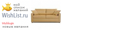 My Wishlist - wishlogin