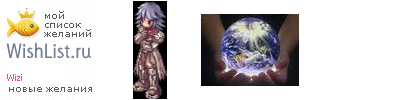 My Wishlist - wizi