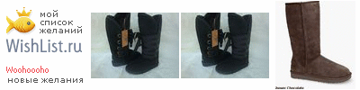 My Wishlist - woohoooho