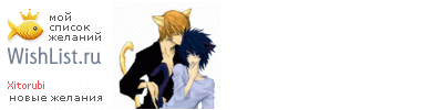 My Wishlist - xitorubi