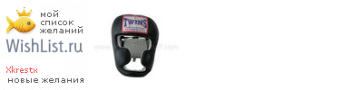 My Wishlist - xkrestx