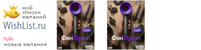 My Wishlist - xyilo