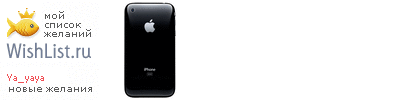 My Wishlist - ya_yaya