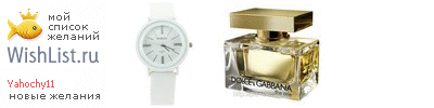 My Wishlist - yahochy11