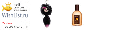 My Wishlist - yaslava