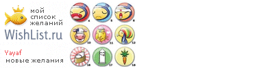 My Wishlist - yayaf