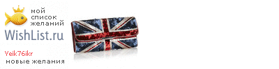 My Wishlist - yeik76ikr