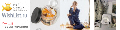 My Wishlist - yeou_jj