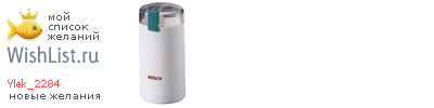 My Wishlist - ylek_2284
