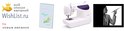 My Wishlist - yoi