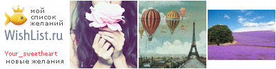 My Wishlist - your_sweetheart