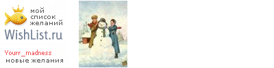 My Wishlist - yourr_madness