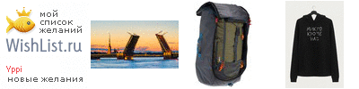 My Wishlist - yppi