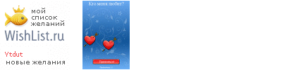 My Wishlist - ytdut