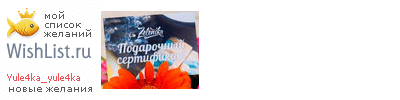 My Wishlist - yule4ka_yule4ka