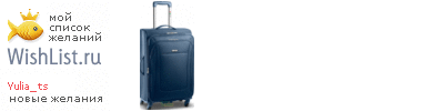 My Wishlist - yulia_ts