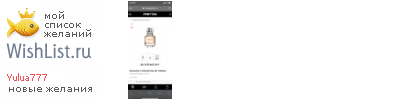 My Wishlist - yulua777