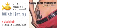 My Wishlist - yulyakibab